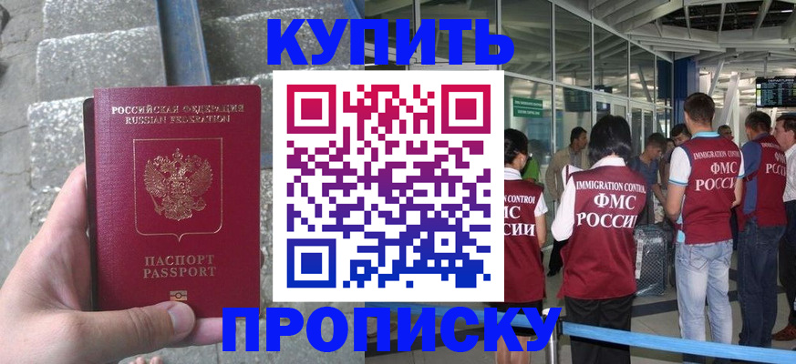 временная регистрация 2025 в Ростове