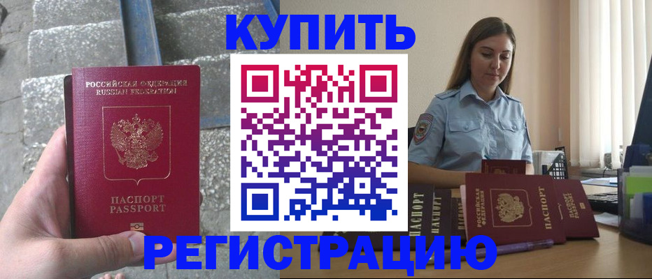 прописка в квартире в Ростове