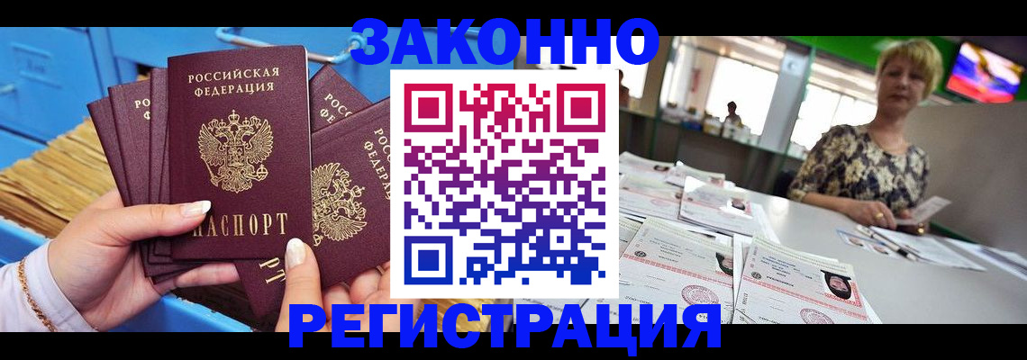 прописка для военкомата в Ростове